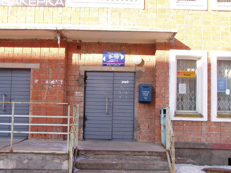 ВХОД, отделение почтовой связи 426073, Удмуртская респ., Ижевск