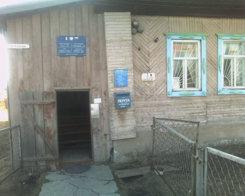 ВХОД, отделение почтовой связи 427143, Удмуртская респ., Игринский р-он
