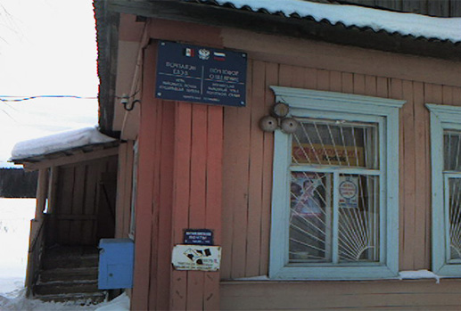 ВХОД, отделение почтовой связи 427151, Удмуртская респ., Игринский р-он, Бачкеево