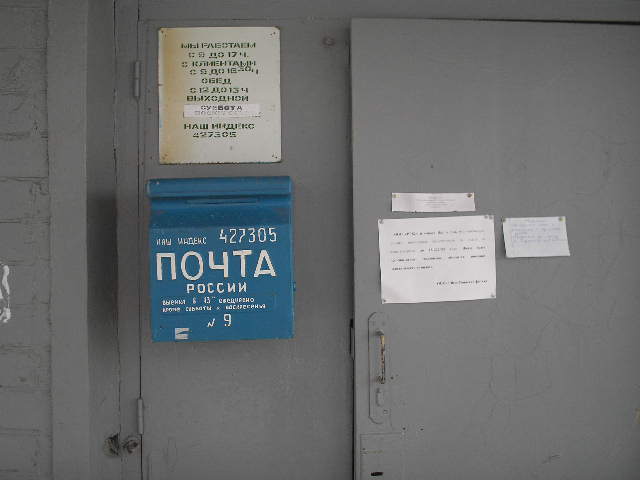 ВХОД, отделение почтовой связи 427305, Удмуртская респ., Вавожский р-он, Какмож