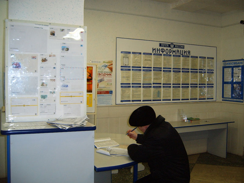 ОПЕРАЦИОННЫЙ ЗАЛ, фото № 2, отделение почтовой связи 427430, Удмуртская респ., Воткинск
