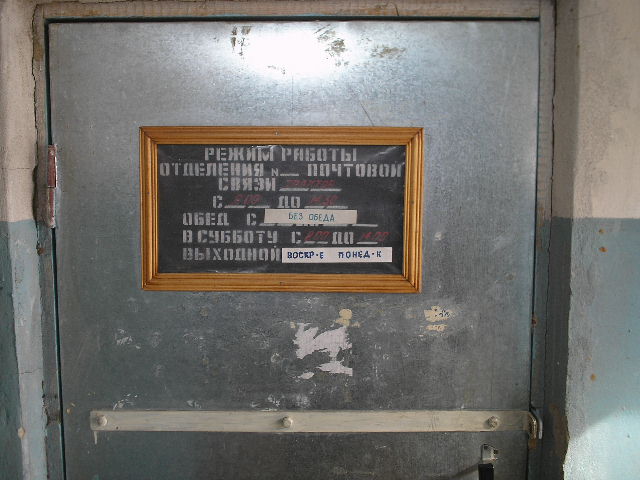 ВХОД, отделение почтовой связи 427755, Удмуртская респ., Можгинский р-он, Трактор