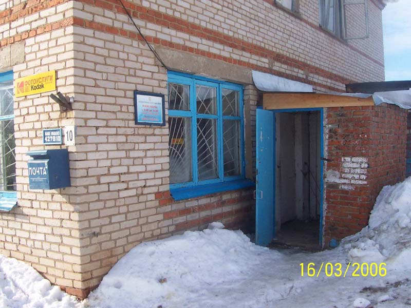 ВХОД, отделение почтовой связи 427910, Удмуртская респ., Каракулинский р-он, Арзамасцево