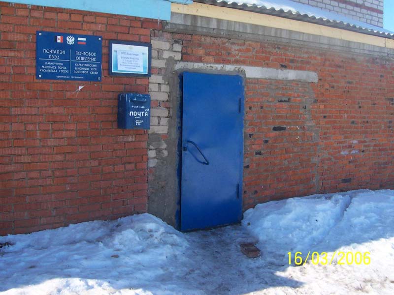 ВХОД, отделение почтовой связи 427926, Удмуртская респ., Каракулинский р-он, Быргында
