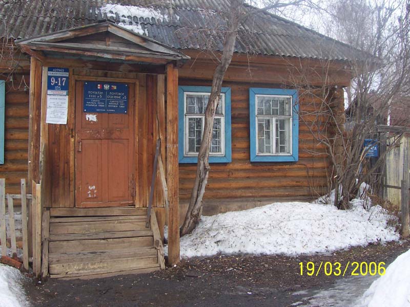 ВХОД, отделение почтовой связи 427965, Удмуртская респ., Сарапул