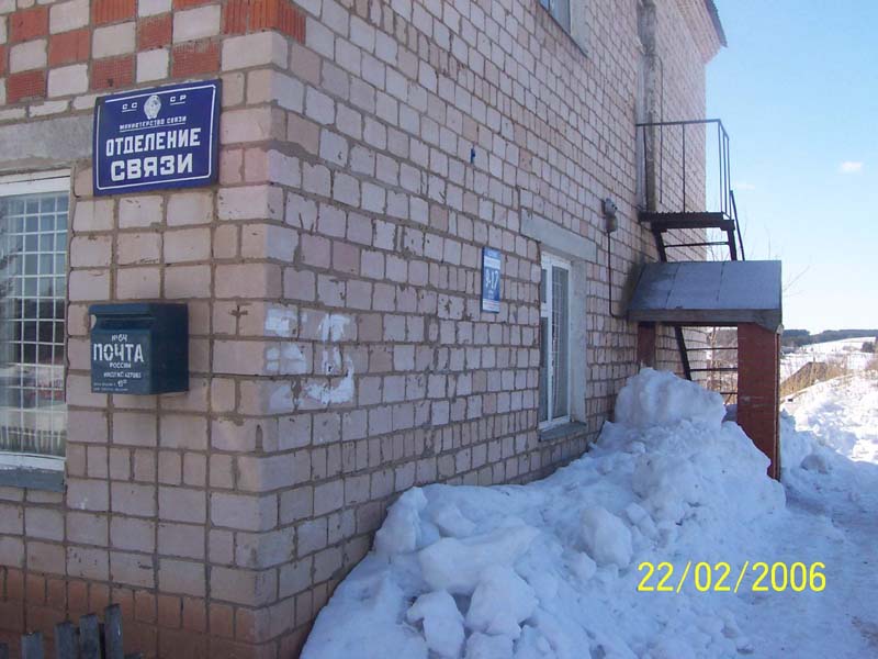 ФАСАД, отделение почтовой связи 427993, Удмуртская респ., Сарапульский р-он, Шадрино