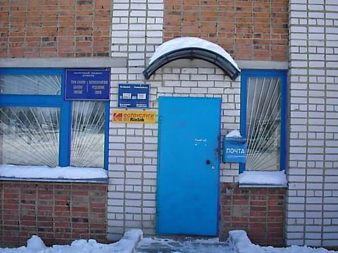 ВХОД, отделение почтовой связи 429079, Чувашская респ., Ядринский р-он, Верхние Ачаки