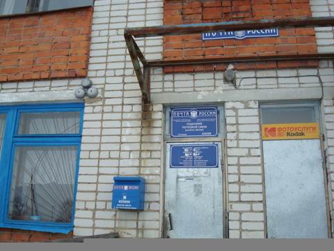 ВХОД, отделение почтовой связи 429298, Чувашская респ., Янтиковский р-он, Чутеево