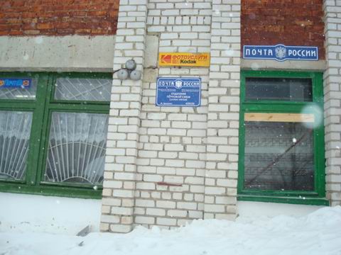 ВХОД, отделение почтовой связи 429320, Чувашская респ., Канашский р-он, Малые Бикшихи
