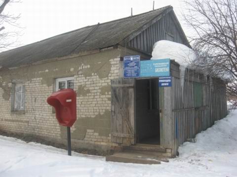 ВХОД, отделение почтовой связи 429436, Чувашская респ., Козловский р-он, Курочкино