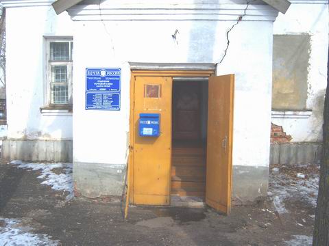 ВХОД, отделение почтовой связи 429801, Чувашская респ., Алатырский р-он, Восход