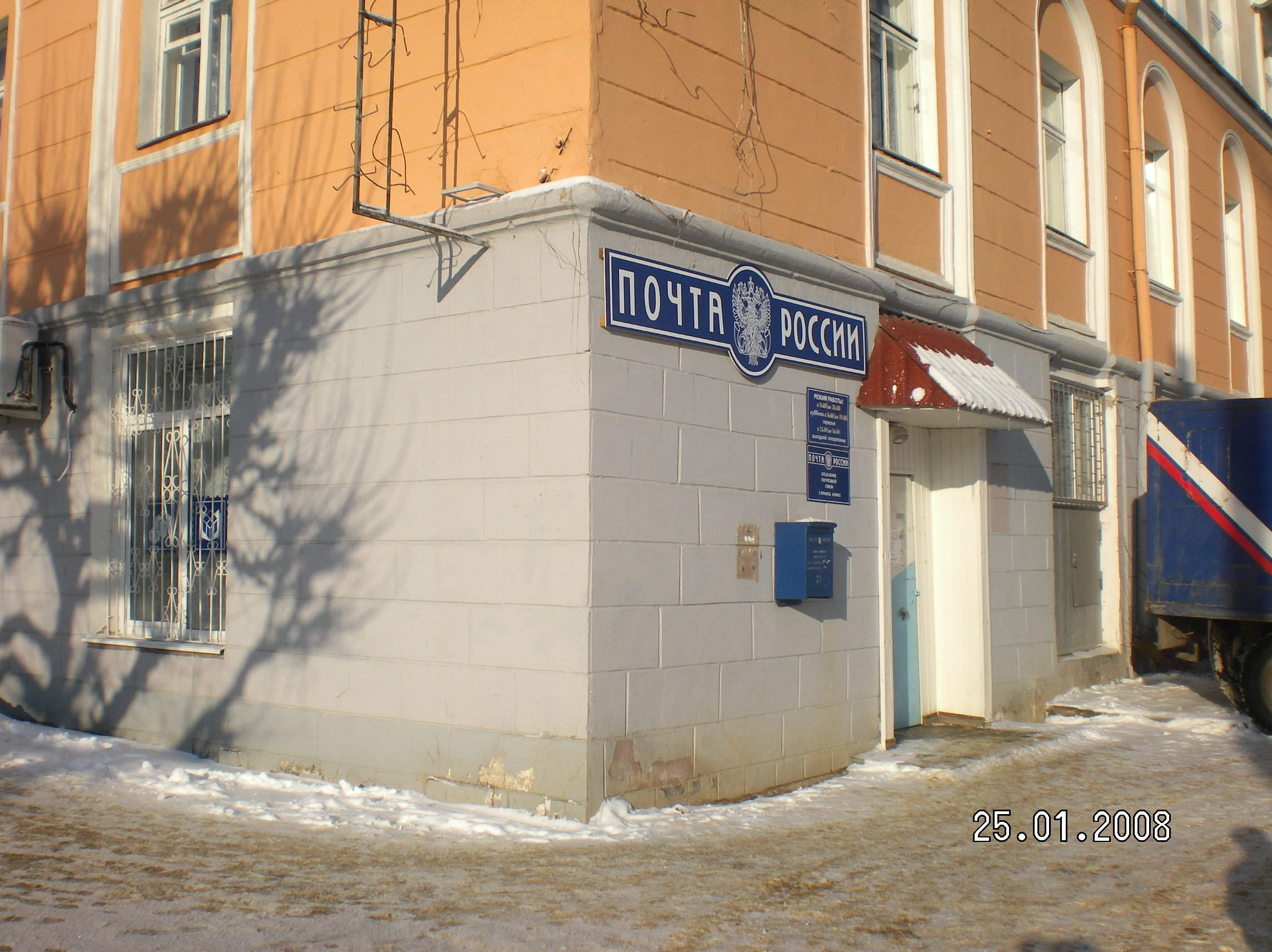 ФАСАД, отделение почтовой связи 430003, Мордовия респ., Саранск