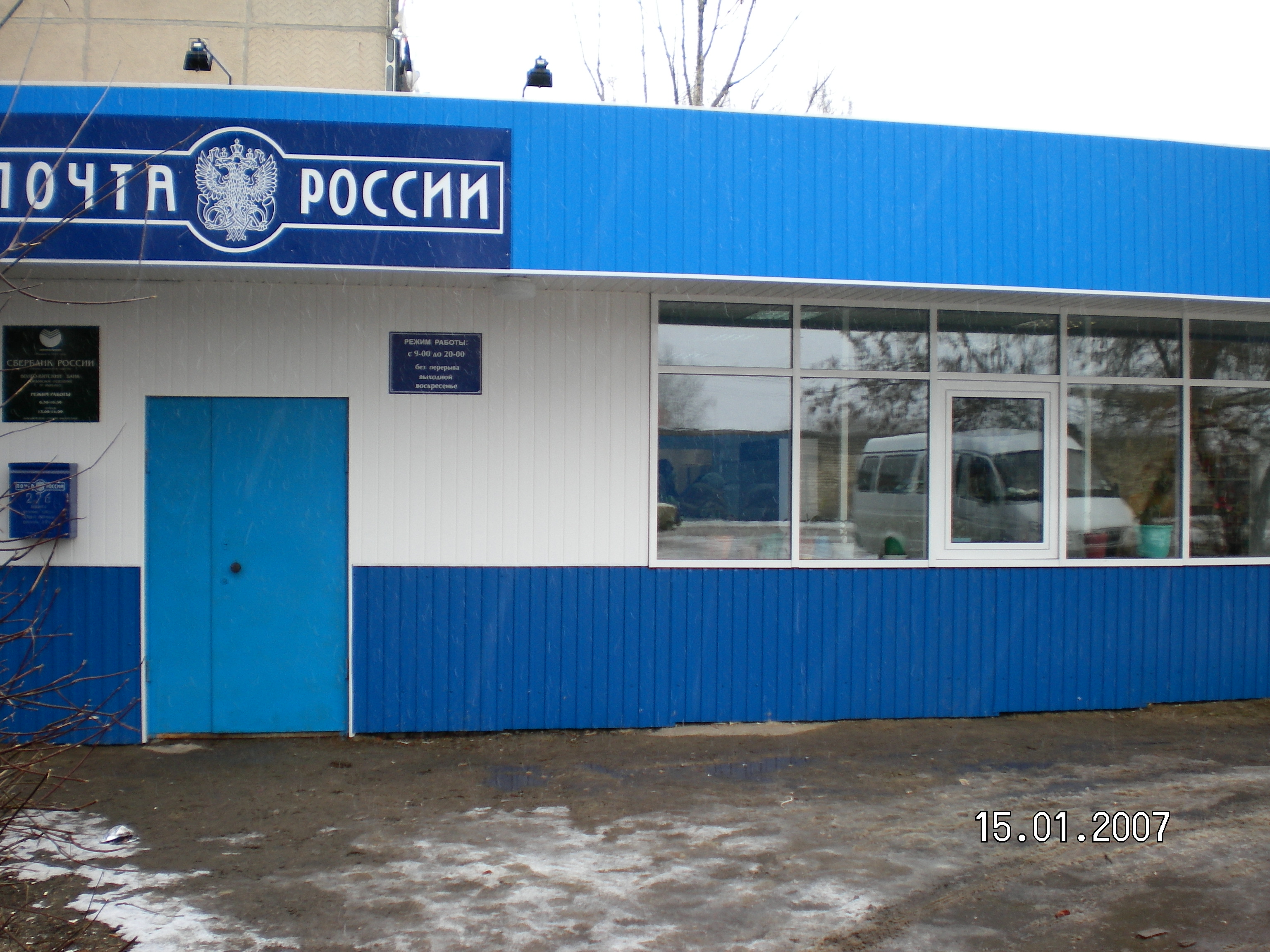 ФАСАД, отделение почтовой связи 430008, Мордовия респ., Саранск