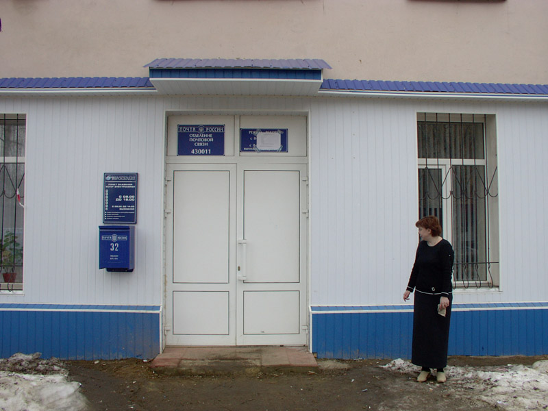 ФАСАД, отделение почтовой связи 430011, Мордовия респ., Саранск