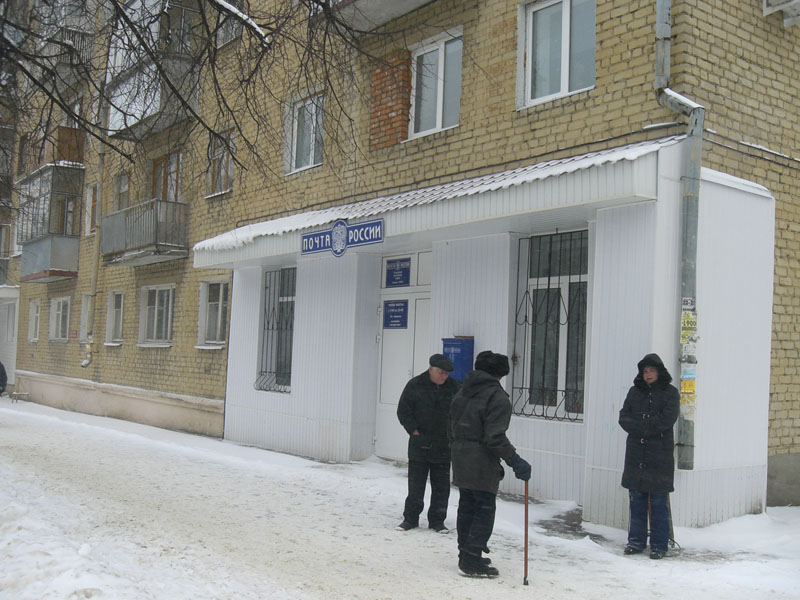 ФАСАД, отделение почтовой связи 430016, Мордовия респ., Саранск