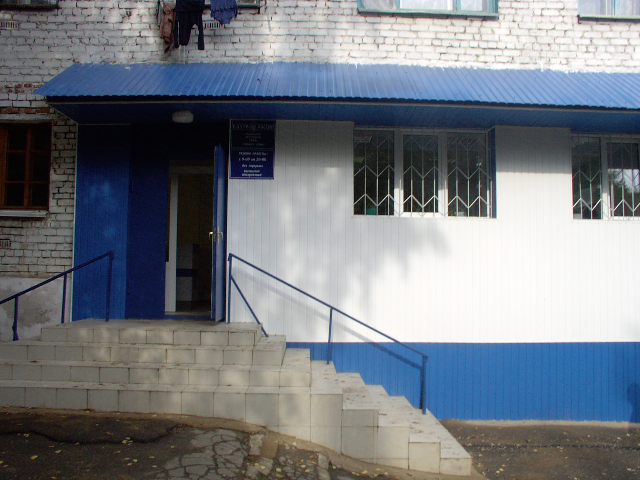 ВХОД, отделение почтовой связи 430017, Мордовия респ., Саранск