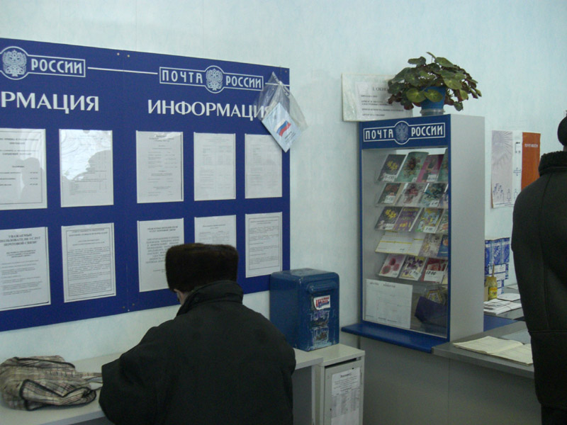 ОПЕРАЦИОННЫЙ ЗАЛ, фото № 2, отделение почтовой связи 430027, Мордовия респ., Саранск