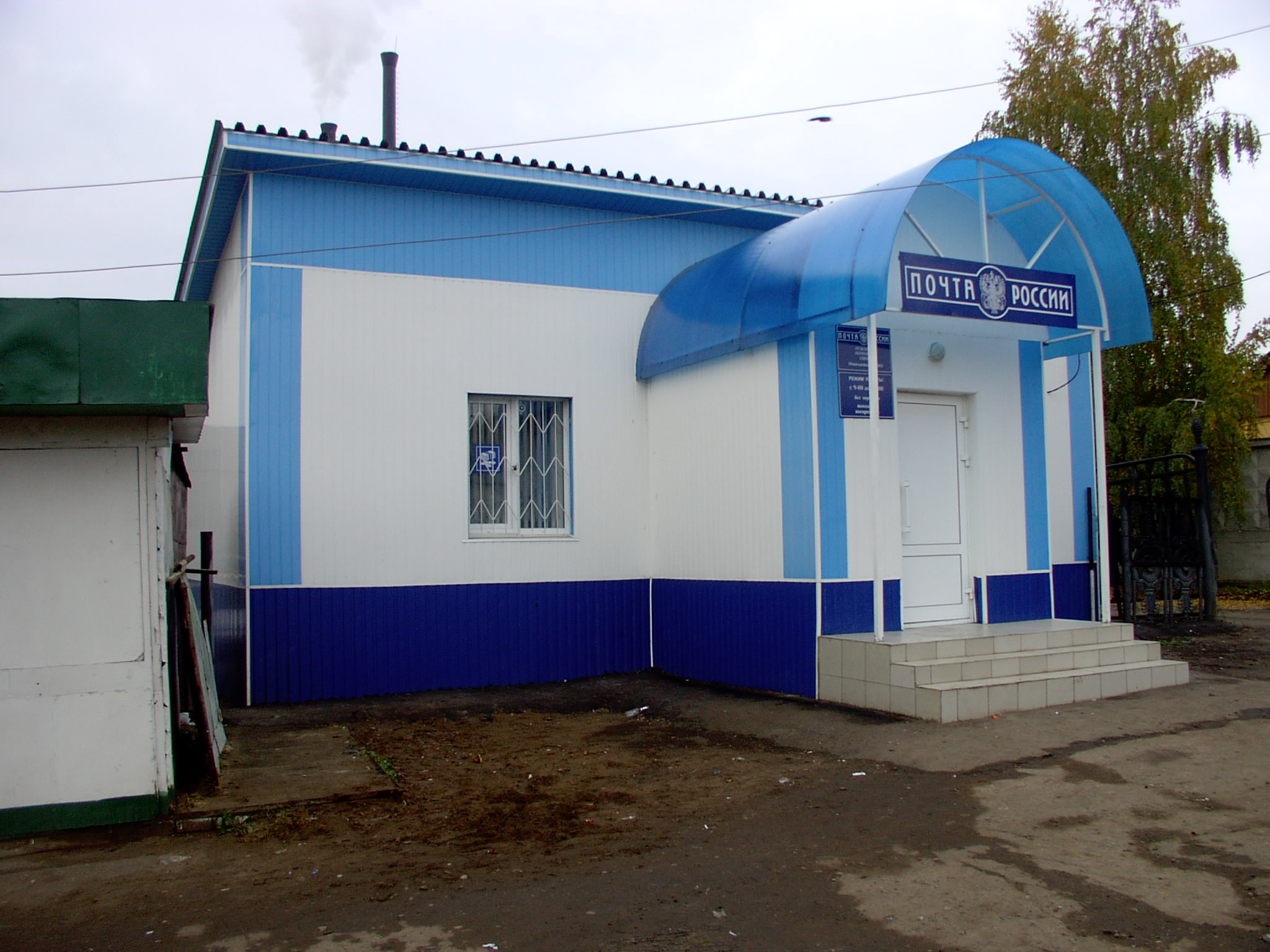 ВХОД, отделение почтовой связи 430903, Мордовия респ., Саранск, Николаевка