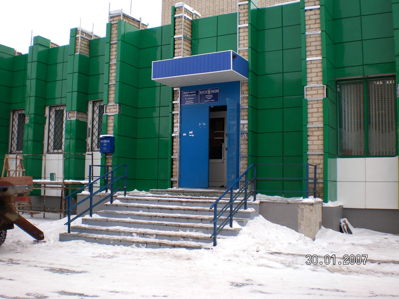 ФАСАД, отделение почтовой связи 430910, Мордовия респ., Саранск, Луховка