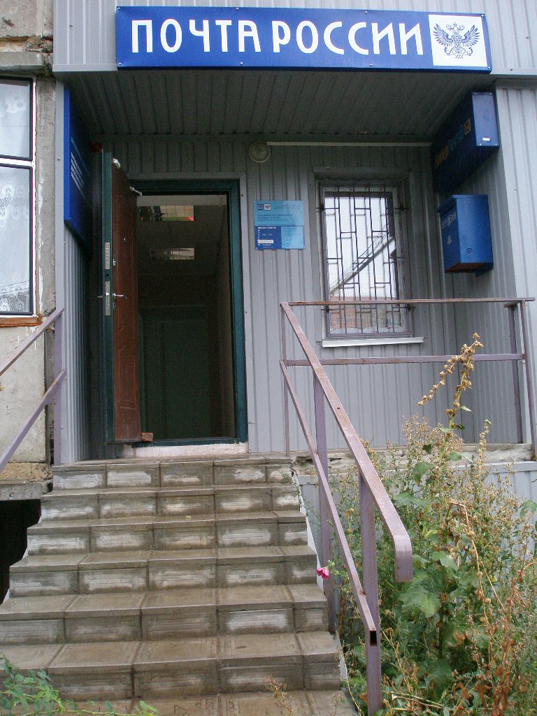 ВХОД, отделение почтовой связи 431451, Мордовия респ., Рузаевка
