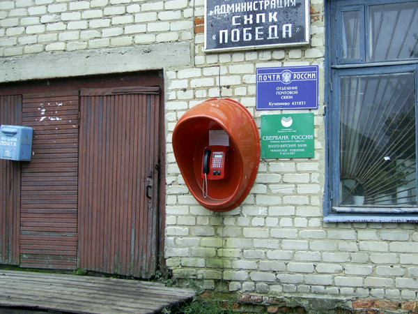 ФАСАД, отделение почтовой связи 431851, Мордовия респ., Ардатовский р-он, Кученяево