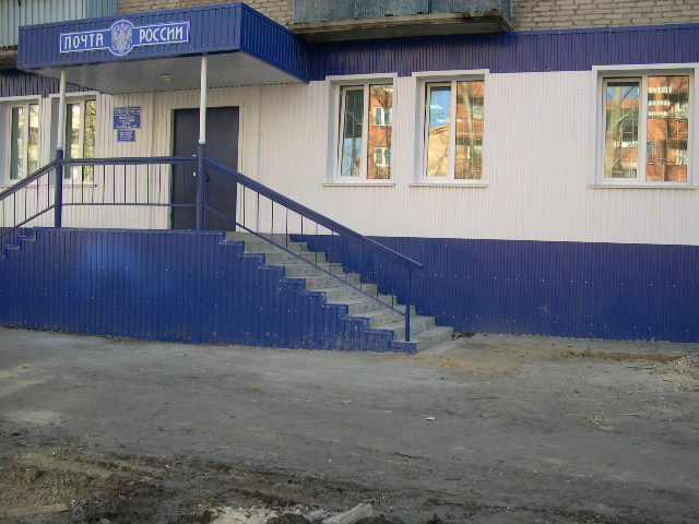 ФАСАД, отделение почтовой связи 432008, Ульяновская обл., Ульяновск