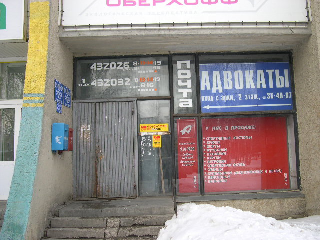 ФАСАД, отделение почтовой связи 432032, Ульяновская обл., Ульяновск