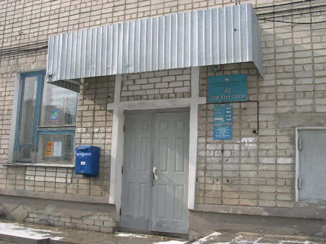 ФАСАД, отделение почтовой связи 432042, Ульяновская обл., Ульяновск
