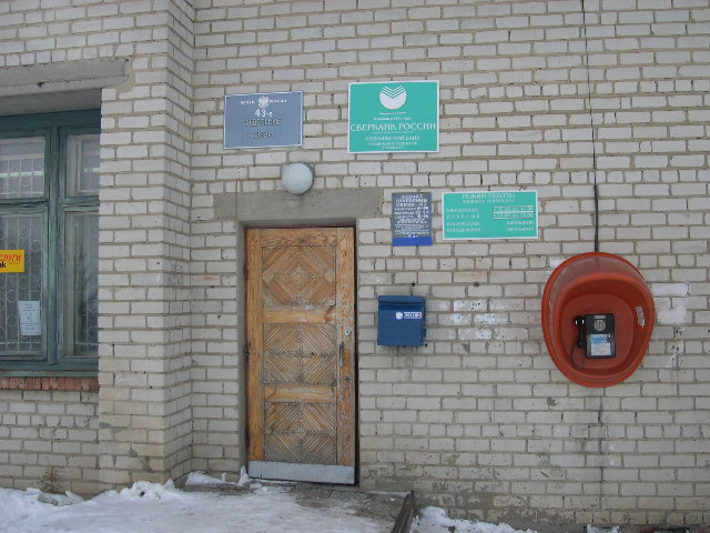 ФАСАД, отделение почтовой связи 432043, Ульяновская обл., Ульяновск