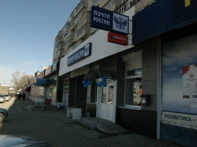 ВХОД, отделение почтовой связи 432061, Ульяновская обл., Ульяновск