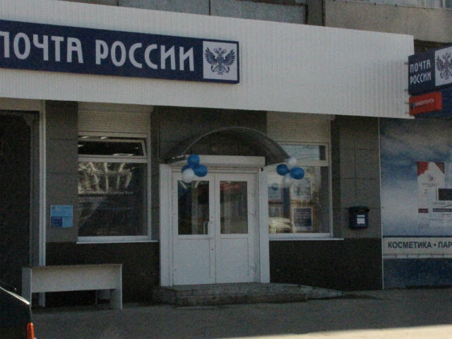 ФАСАД, отделение почтовой связи 432061, Ульяновская обл., Ульяновск