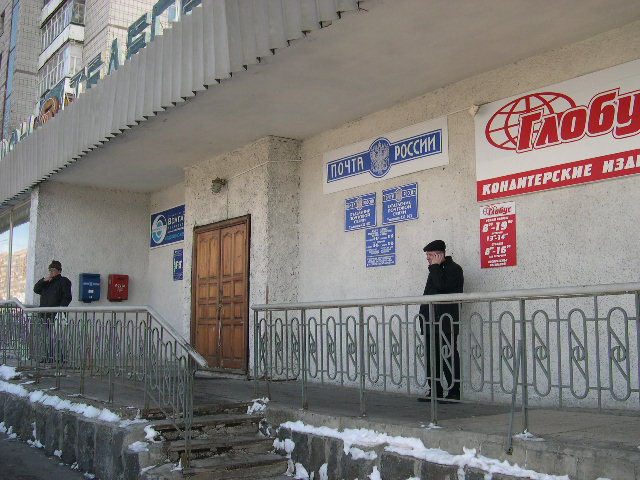 ФАСАД, отделение почтовой связи 432063, Ульяновская обл., Ульяновск