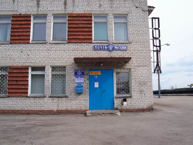 ФАСАД, отделение почтовой связи 433502, Ульяновская обл., Димитровград