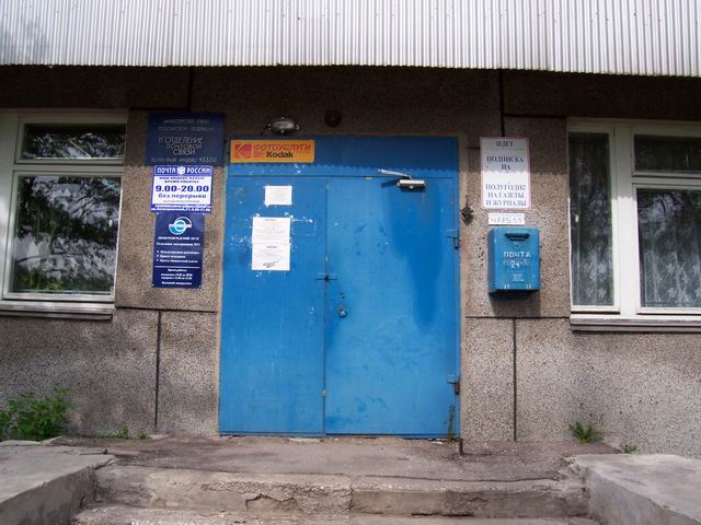 ФАСАД, отделение почтовой связи 433511, Ульяновская обл., Димитровград