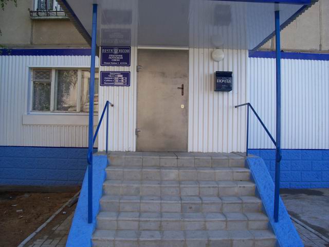 ФАСАД, отделение почтовой связи 433556, Ульяновская обл., Мелекесский р-он