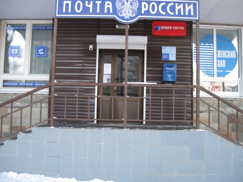 ВХОД, отделение почтовой связи 440011, Пензенская обл., Пенза