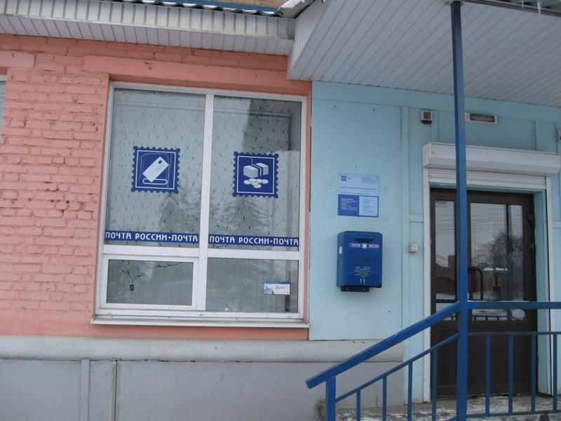 ВХОД, отделение почтовой связи 440035, Пензенская обл., Пенза