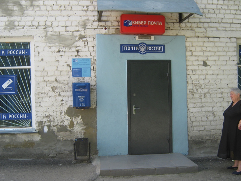 ВХОД, отделение почтовой связи 440044, Пензенская обл., Пенза