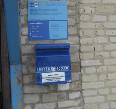 ФАСАД, отделение почтовой связи 442177, Пензенская обл., Вадинский р-он, Коповка