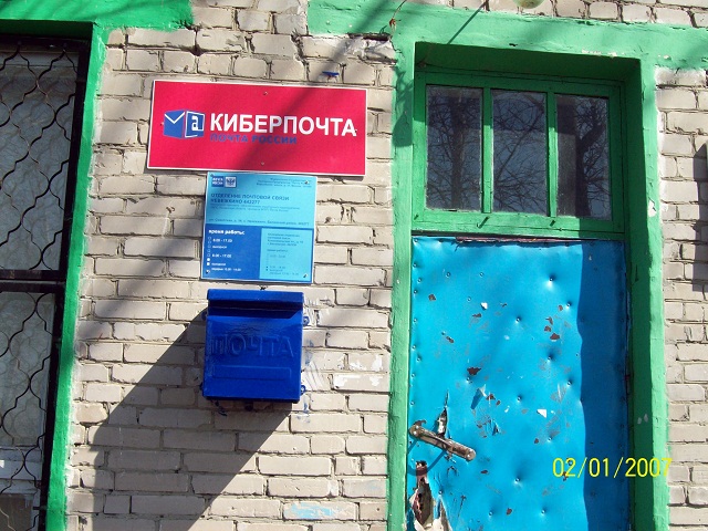 ВХОД, отделение почтовой связи 442277, Пензенская обл., Белинский р-он, Невежкино