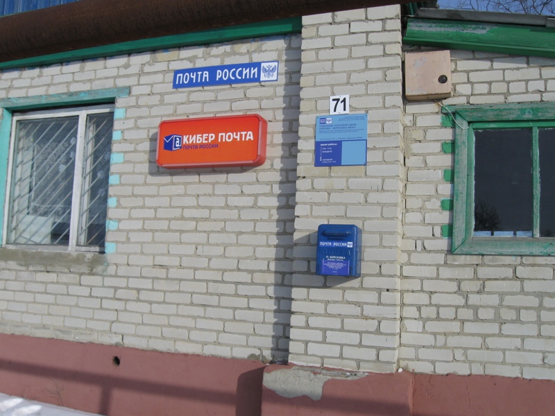 ФАСАД, отделение почтовой связи 442403, Пензенская обл., Пензенский р-он, Покрово-Березовка