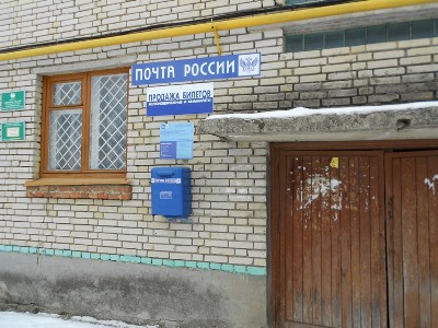 ФАСАД, отделение почтовой связи 442571, Пензенская обл., Сосновоборский р-он