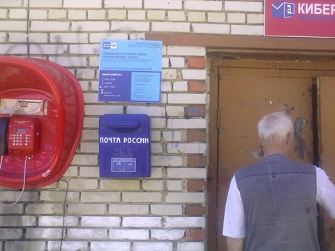 ВХОД, отделение почтовой связи 442593, Пензенская обл., Сосновоборский р-он, Нижний Мывал