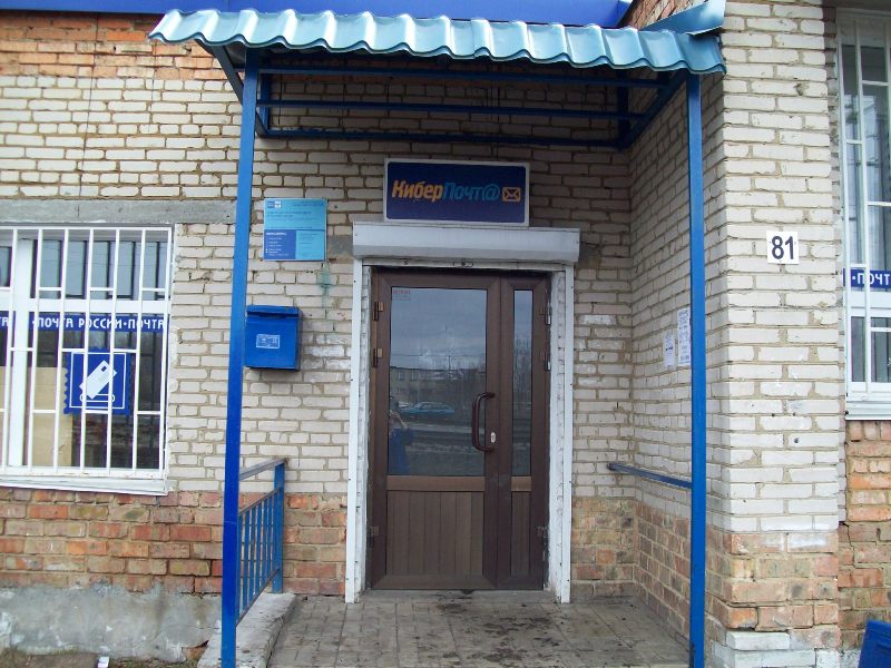 ВХОД, отделение почтовой связи 442700, Пензенская обл., Иссинский р-он, Булычево
