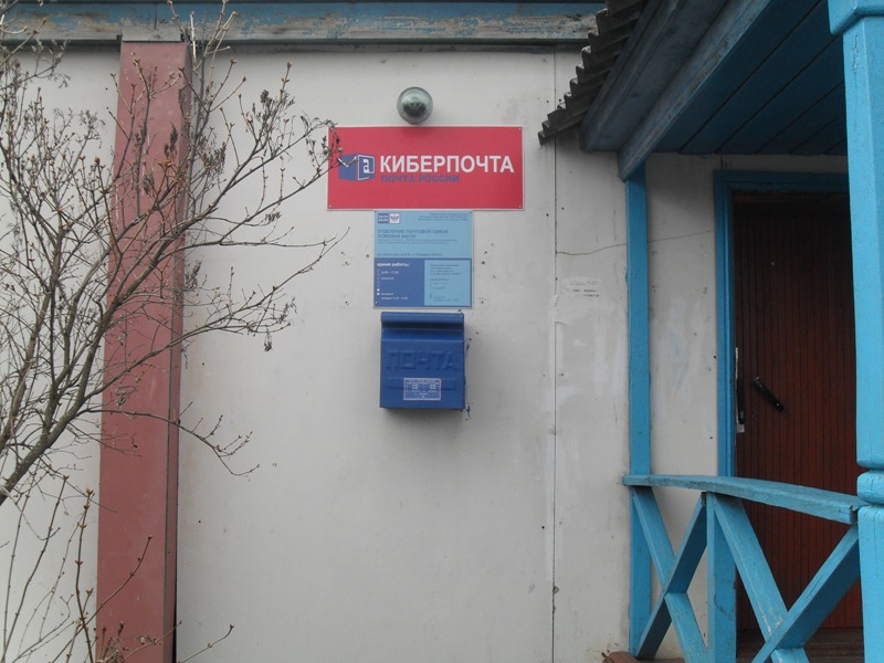 ВХОД, отделение почтовой связи 442741, Пензенская обл., Лунинский р-он, Ломовка