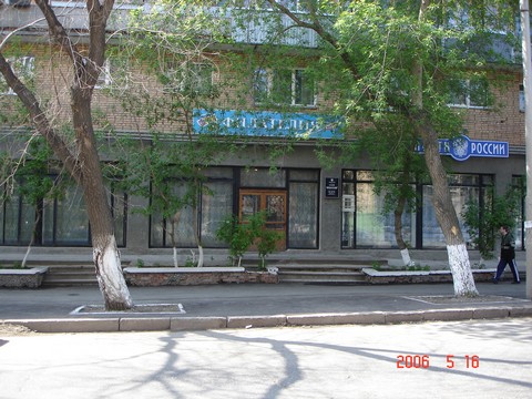 ФАСАД, отделение почтовой связи 443003, Самарская обл., Самара