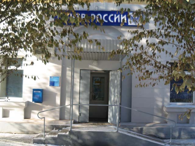 ВХОД, отделение почтовой связи 443008, Самарская обл., Самара