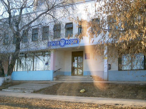 ВХОД, отделение почтовой связи 443016, Самарская обл., Самара