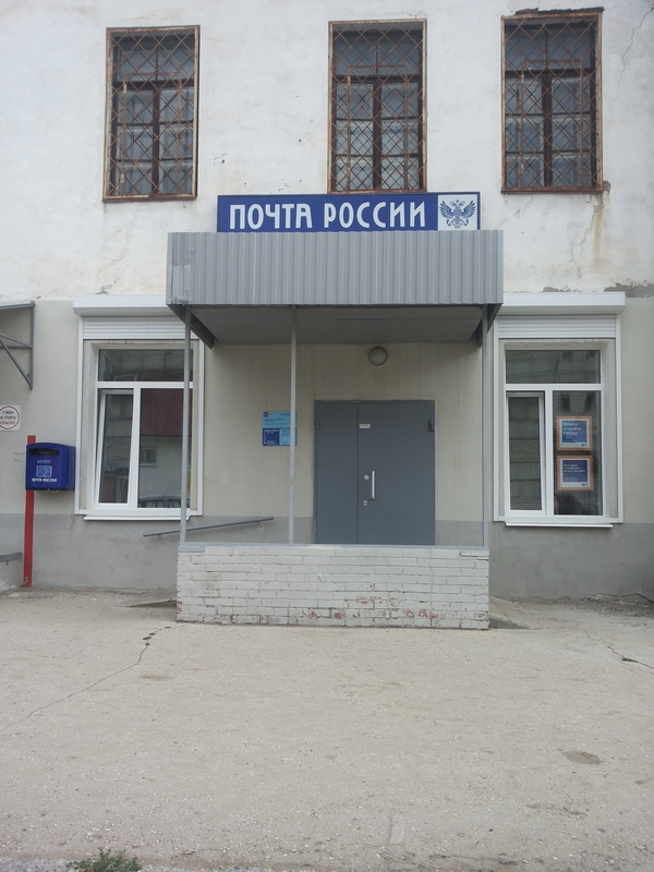 ВХОД, отделение почтовой связи 443022, Самарская обл., Самара