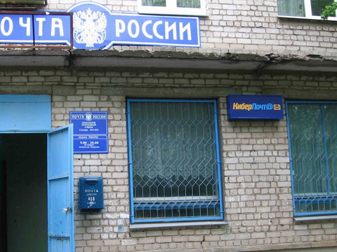 ФАСАД, отделение почтовой связи 443026, Самарская обл., Самара